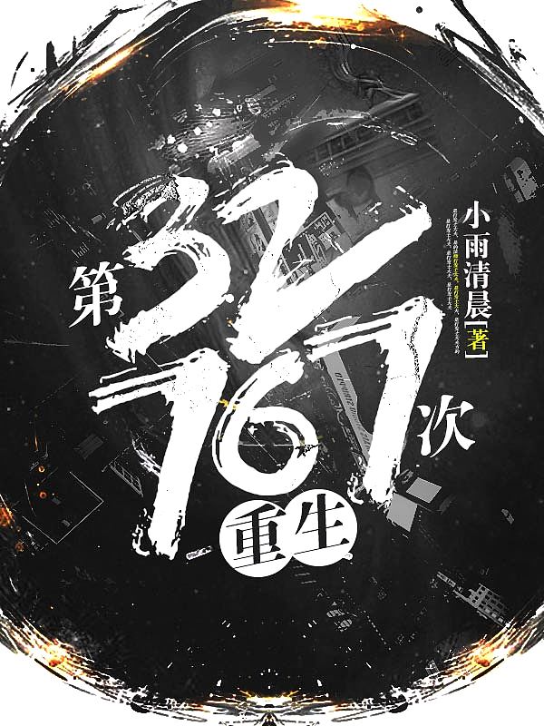 专家级重生