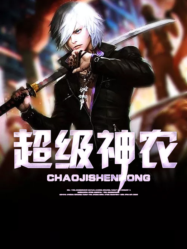 萧破天盖世战神