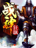 战神狂飙