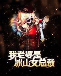 我的绝色总裁未婚妻（又名：神级龙卫）
