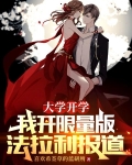 大学开学，我开限量法拉利报道