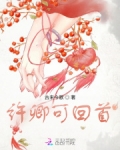 许卿可回首
