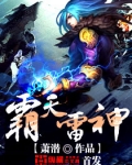 雷星峰