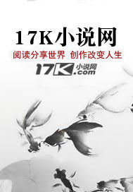 穿到自己写的书里之后